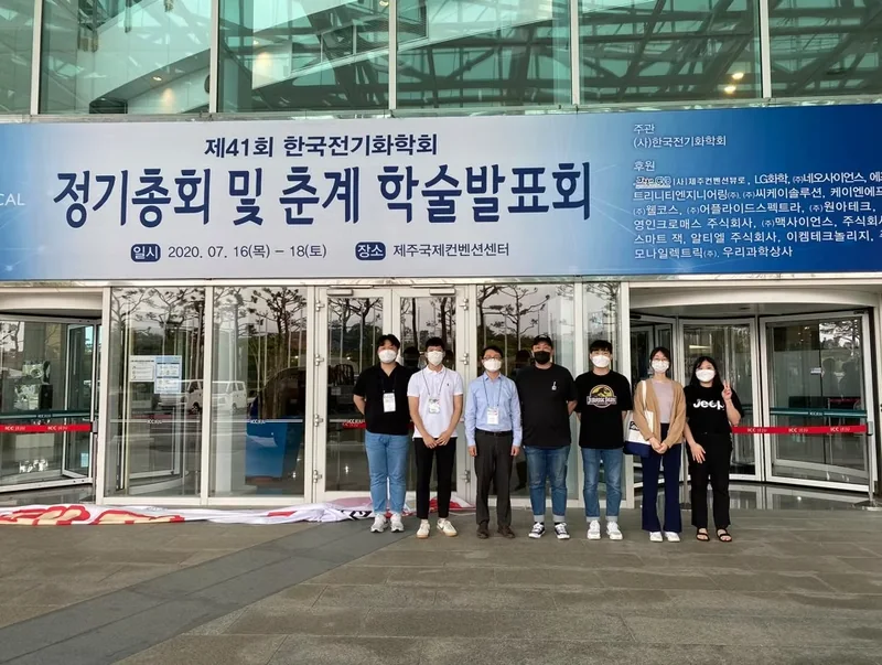 41 Korea Electrochemistry Conference