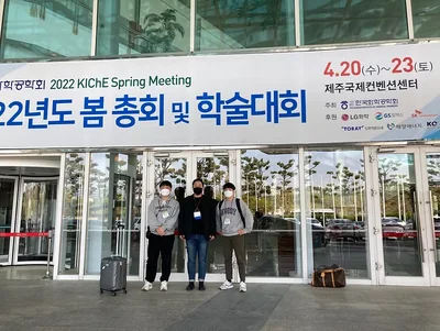 Fall Korea Chemical Engineering Conference