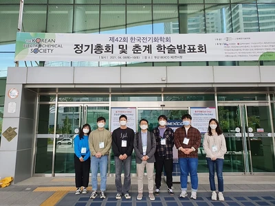 한국전기전자재료학회 최우수상 상장