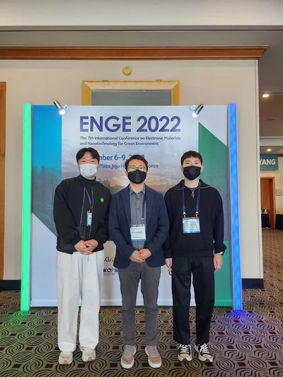 한국전기전자재료학회 최우수상 상장
