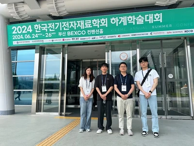 한국전기전자재료학회 최우수상 상장