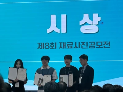 한국전기전자재료학회 최우수상 상장