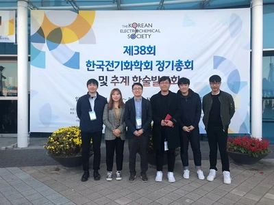 한국전기전자재료학회 최우수상 상장