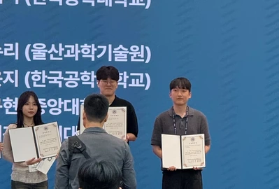 한국전기전자재료학회 최우수상 상장